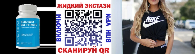 Бутират бутик  Кыштым 