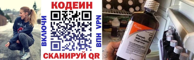 Кодеиновый сироп Lean Purple Drank Кыштым