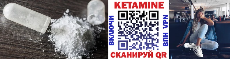 КЕТАМИН VHQ  купить  сайты  Кыштым 